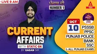 10 Oct Current Affairs 2025 | Current Affairs Today Punjabi By Gagan Sir