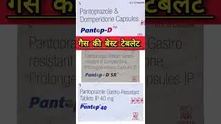 Gas ki tablet | gas ki tablet ka nam| best tablet for gas | #gas |