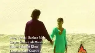 Tuhji Bhahun Main. Shaman Ali Mirali