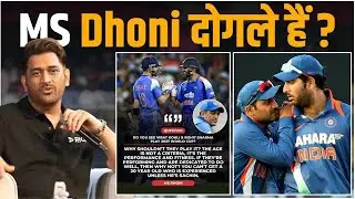 Rohit, Virat पर बोले MS Dhoni तो याद आए, Yuvraj, Sehwag!
