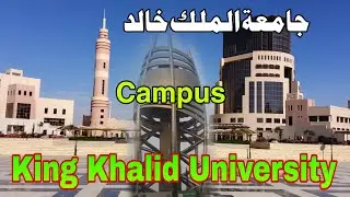 King Khalid University Abha Beautiful Campus جامعة الملك خالد ابها في مملكة العربية السعودية