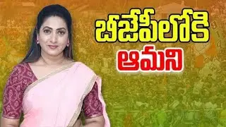 Actress Amani joins politics.Actress Amani joins BJP party.Maguva Channel.