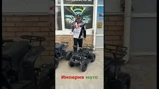 Квадроциклы ATV 110 Small и ATV 60 Mini