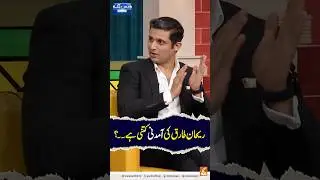 How much is Rehan Tariq's income? #gnn #daisbook #junaidsaleem #naseemvicky #PakistaniComedy