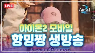 [아이온2] 무과금 아툴9만 마도성 지켈서버