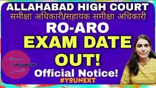 AHC RO-ARO 2021 EXAM DATE OUT! |BREAKING NEWS