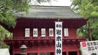お山参詣下山囃子奉納(岩木登山はやし保存会)23.09.14