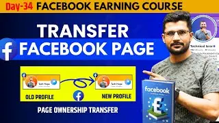 How to transfer Facebook page to another account in 2024 - (FB Page Ownership Change)