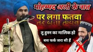 Gulam Jilani Azhari Taqreer | 3 चीजों का इनायत करो | Mohammad Ali Faizi Naat | Tajpurwa jalsa