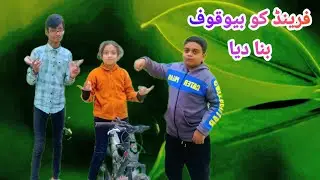 #friendkobewaqofbnaya #funny #funnyvideo #comedy #friends #vlog #shorts #viral #viralvideo #ytshorts