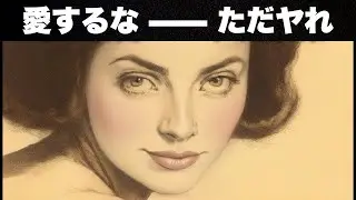 ショーペンハウアーの女性についてのメッセージ | 女性の心理学