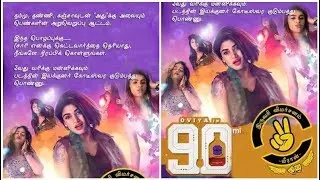 90ML Movie Review | Public Reaction | FDFS | Oviya | STR | Alagiya Asura | Anita Udeep