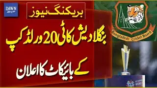 Bangladesh Announces Boycott of T20 World Cup  | Breaking News | Dawn News