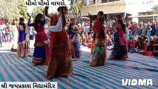 ધીમો ધીમો વાયરો .