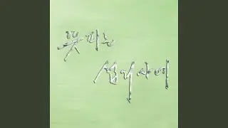뜻피는 섭리사에