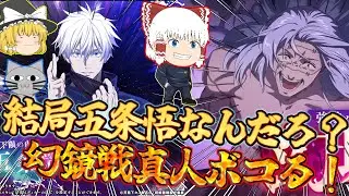 【ファンパレ】もう真人に飽きたひといる～？いねぇよな！※私は飽きました。【呪術廻戦ファントムパレード】