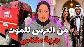 قصة سلمى الصادمة 🇲🇦شنو وقع منين تزوجات عن طريق السمسار ،قصص وقضايا مغربية واقعية 