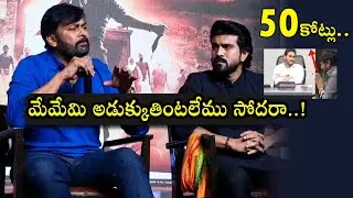 Chiranjeevi Strong Counter on Tickets Issue | Acharya Press Meet | Political Qube
