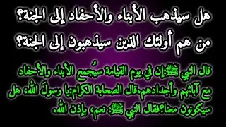 لماذا ستُلقى الشمس والقمر في النار؟ عن الشمس والقمر