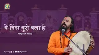 निंदक नियरे राखिये | Handling Critics & Criticism | DJJS Bhajan [Hindi]
