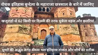 Maharaja Chhatrasal Museum Dhubela Mahal on the way to Khajuraho