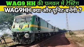 WAG9HH 9000HP LOCO TESTING | CLW FIRST 9000HP LOCOMOTIVE