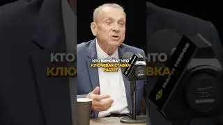 Ключевая ставка 16% - кто в этом виноват?