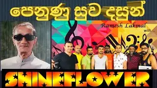 Penunu suwa dasun - Henri Kaldera | පෙනුණු සුව දසුන් - හෙන්රි කල්දේරා