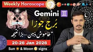برج جِمنی ♊ جنوری 2026 تیسرا ہفتہ | Gemini Weekly Horoscope 20-26 January 2026 | Sun & Moon Sign