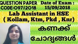 097/2018 || Maths 2|| Lab Assistant in HSE ( Kollam Kottayam, Palakkad, Kannur )