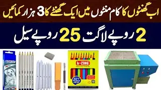 How to Start LED Pencil Making Business | Pencil Factory Setup Idea 2025 | New Busniss Idea 2025