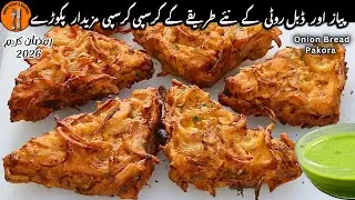 Aloo Stuffed Onion Bread Pakora | Bread Pakora Recipe | Ramadan 2026  Snack | Sadia Uzair's Kitchen
