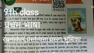 9TH CLASS FIRST LANGUAGE LS-1 कबीर PART-1 #kabirlessonexplanation #learnhindiwithdurga