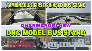 DHARMAPURI NEW BUS STAND| DNC MODEL BUS STAND #travel #2026 #dharmapuri #tamilnadu #mkstalin