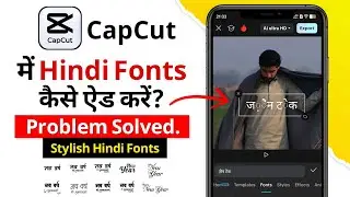 CapCut Me Hindi Font Kaise Add Kare | CapCut Me Stylish Hindi Fonts Add Karne Ka Tarika 