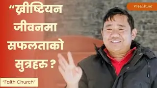 How to success? #biblicaltalks #preaching #faithchurch 