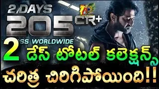 205Cr Out in 2 Days: Saaho 2 Days Total WW Collections| Saaho Two Days Worldwide Total Collections