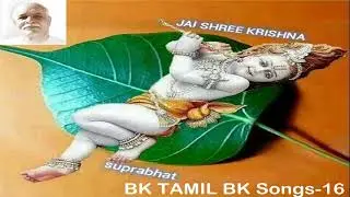 BK Tamil BK Songs-16