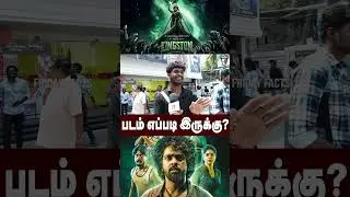 🔴Kingston Public Review | Kingston Movie Review | GV Prakash | Divyabharathi #shorts
