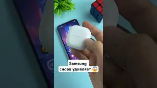 😱 Samsung снова удивляет! #samsung