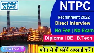 NTPC Recruitment 2022/diploma jobs 2022/Graduate/freshers jobs/DET/GET/NTPC job vacancy/Mechanical