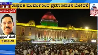 ಇವರೆಲ್ಲರೂ ಮೋದಿ ಕ್ಯಾಬಿನೆಟ್ ನ ಸಚಿವರು | Modi Cabinet 3.O | NDA Cabinet | Modi Oath taking Ceremony