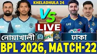 🔴BPL 2026 Live | ঢাকা বনাম নোয়াখালী লাইভ | DC vs NE Live | Dhaka vs Noakhali Live Part-2