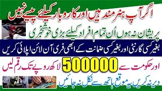 Business Loan 2023 - Meezan Bank Loan - HBL Small Business Loan 2023 - How to Apply Business Loan