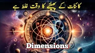 Theory Of Relativity | Dimensions | Age Of The Universe | Expanding Universe | @Understanddmoq