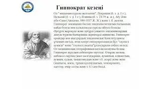 Эпидемиология тарихы мен қолданылуы Каузалдылық