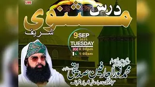Noor Tv UK Live | Lecture Dars e Masnavi Sharif | Pir Noor ul Arfeen Siddiqui Sb 
