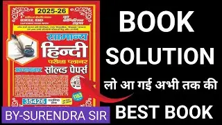 हिंदी यूथ कंपटीशन बुक l youths competition hindi book solution l hindi book solution. complete hindi