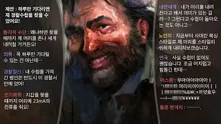 말... 말 좀 그만해...