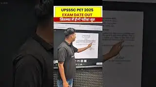 UPSSSC PET EXAM DATE OUT | UPSSSC PET 2025 EXAM DATE OUT | UPSSSC PET EXAM DATE OUT 2025 #shortsfeed
